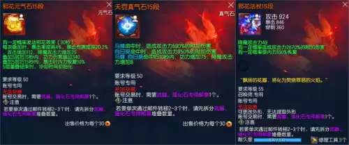 剑灵邪花和狂天哪个好　剑灵泰天武器好还是邪花武器好-第3张