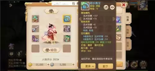 梦幻西游手游魔王和普陀哪个好玩　梦幻159单开普陀和魔王-第3张