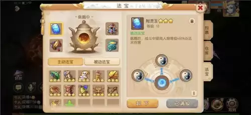 梦幻西游手游魔王和普陀哪个好玩　梦幻159单开普陀和魔王-第4张