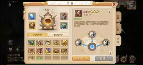 梦幻西游手游魔王和普陀哪个好玩　梦幻159单开普陀和魔王-第5张