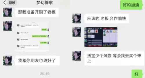 梦幻西游将军令在哪买　绑定手机将军令的注意事项-第4张