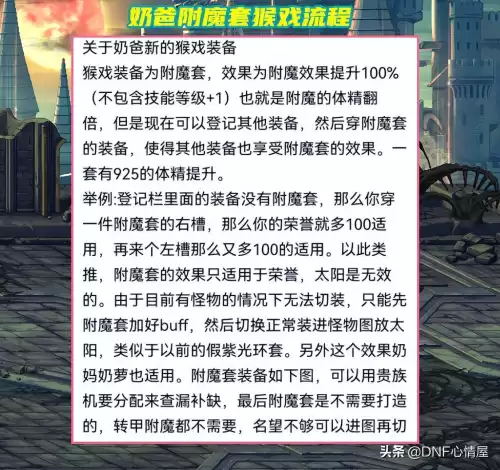 dnf110级奶爸奶量　dnf奶爸奶妈加暴击率吗-第2张