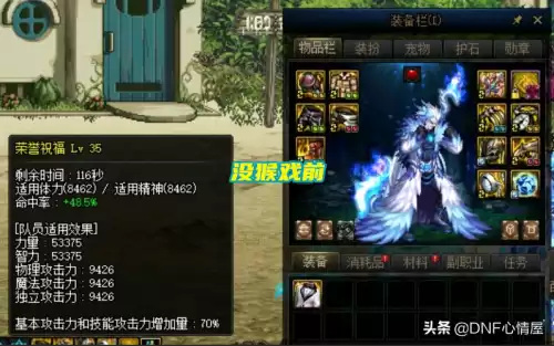 dnf110级奶爸奶量　dnf奶爸奶妈加暴击率吗-第3张