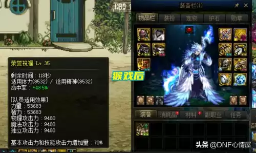 dnf110级奶爸奶量　dnf奶爸奶妈加暴击率吗-第4张