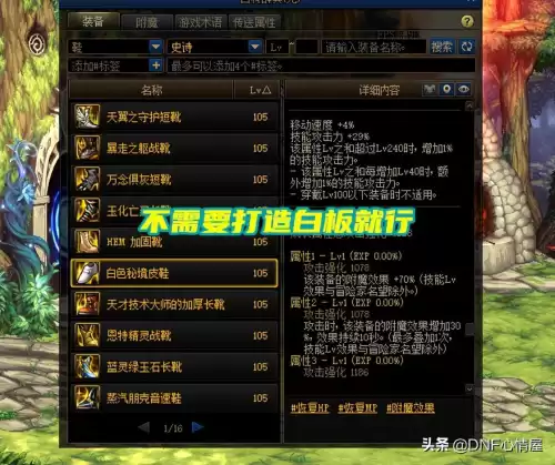 dnf110级奶爸奶量　dnf奶爸奶妈加暴击率吗-第5张