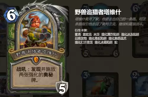 塔姆辛为什么变成巫妖　炉石传说 塔姆辛-第4张