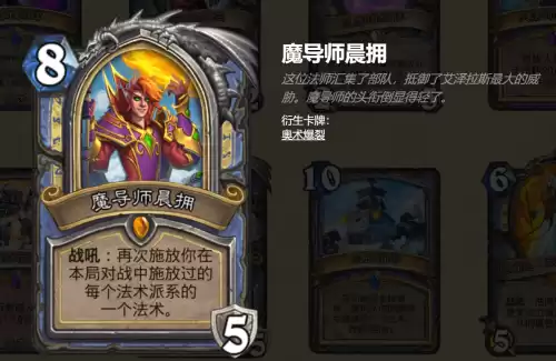 塔姆辛为什么变成巫妖　炉石传说 塔姆辛-第9张