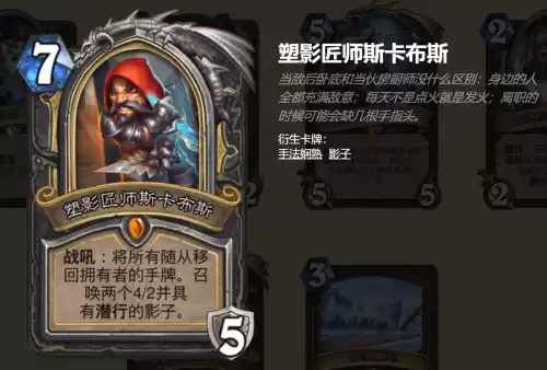 塔姆辛为什么变成巫妖　炉石传说 塔姆辛-第10张