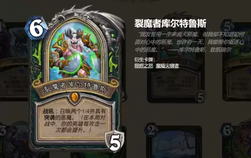塔姆辛为什么变成巫妖　炉石传说 塔姆辛-第11张