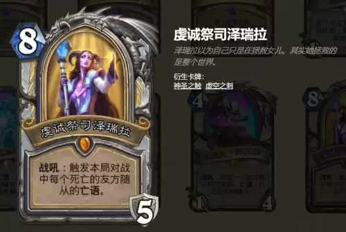 塔姆辛为什么变成巫妖　炉石传说 塔姆辛-第12张