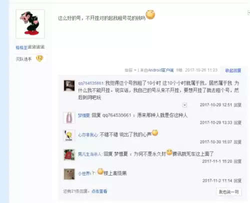 cf租号玩容易封号吗　cf被误封怎么办-第4张