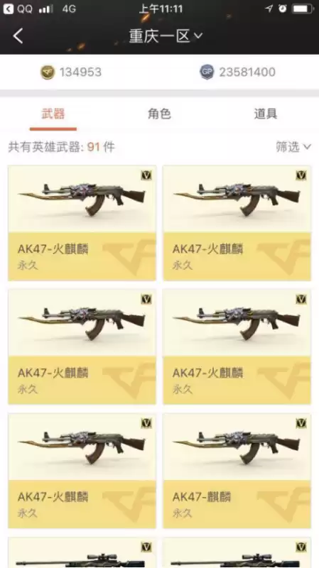 cf租号玩容易封号吗　cf被误封怎么办-第2张