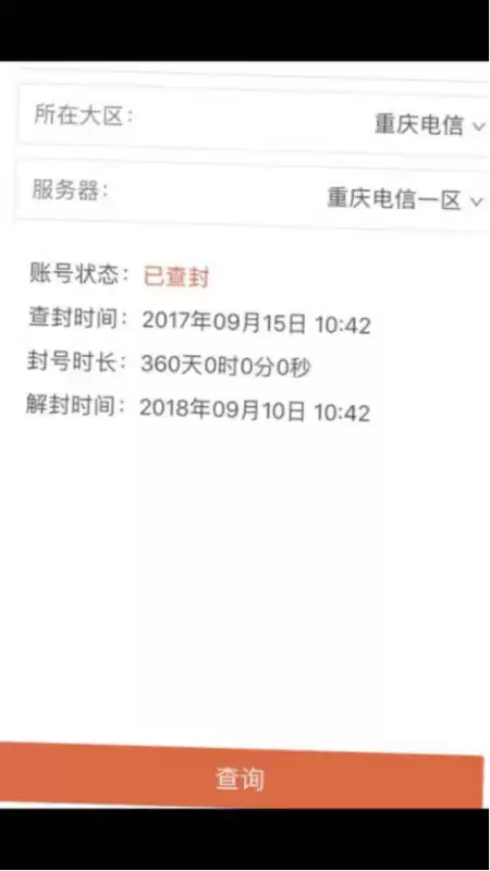 cf租号玩容易封号吗　cf被误封怎么办-第3张