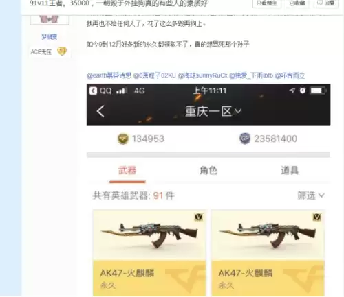 cf租号玩容易封号吗　cf被误封怎么办-第1张