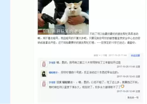 cf租号玩容易封号吗　cf被误封怎么办-第5张