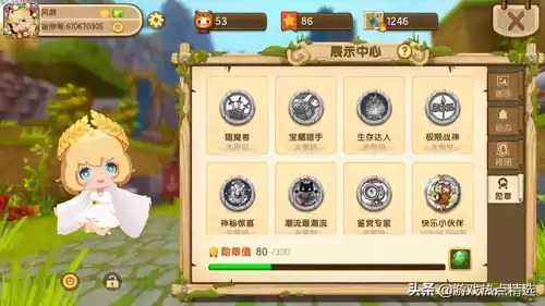 迷你世界如何获得无限迷你币不充值　迷你世界如何获得迷你币不充值-第4张