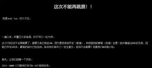 闪客快打7好玩吗　闪客快打七-第11张