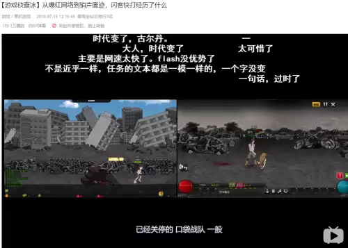 闪客快打7好玩吗　闪客快打七-第12张