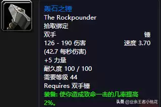 阿扎达斯为什么只是五人本boss　阿尔萨斯成为巫妖王之后的剧情-第16张