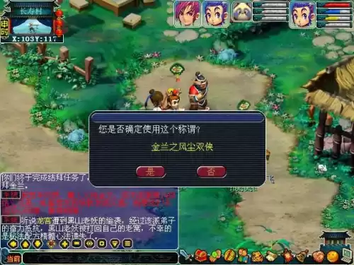梦幻西游师徒可以结婚吗　梦幻西游拜师等级要求-第3张