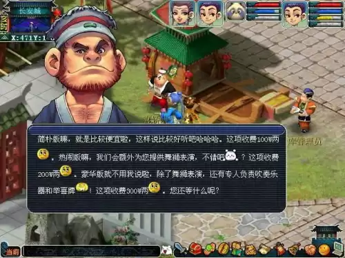 梦幻西游师徒可以结婚吗　梦幻西游拜师等级要求-第4张