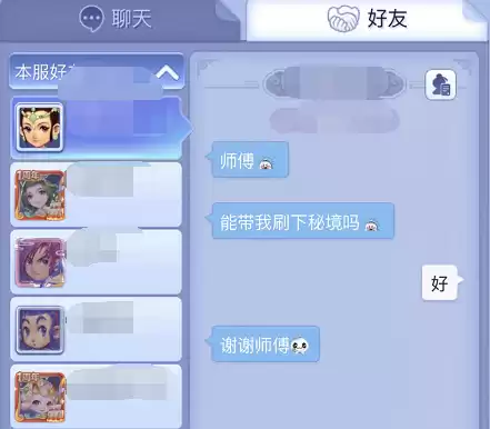梦幻西游师徒可以结婚吗　梦幻西游拜师等级要求-第6张