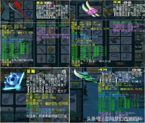 梦幻老王哪里人　老王的成名之路-第7张