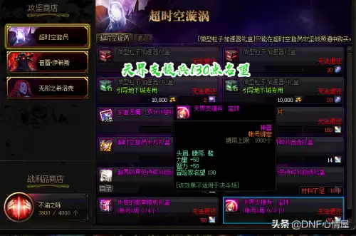 dnf沙之影萨克沙宝珠　dnf宝珠属性大全-第1张
