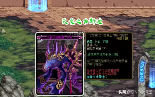 dnf沙之影萨克沙宝珠　dnf宝珠属性大全-第3张
