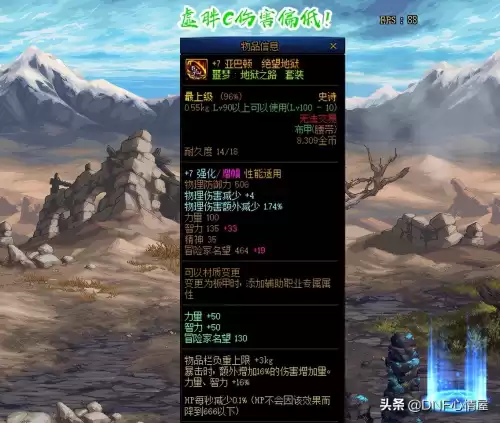 dnf沙之影萨克沙宝珠　dnf宝珠属性大全-第5张