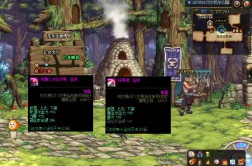 dnf86版本宝珠属性大全　dnf附魔宝珠介绍-第2张