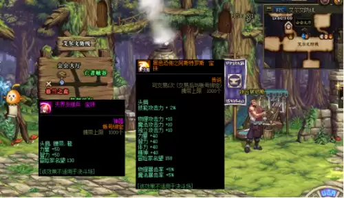 dnf86版本宝珠属性大全　dnf附魔宝珠介绍-第4张