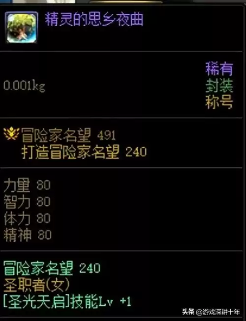 dnf奶妈徽章选择2022　dnf奶妈换装buff-第5张