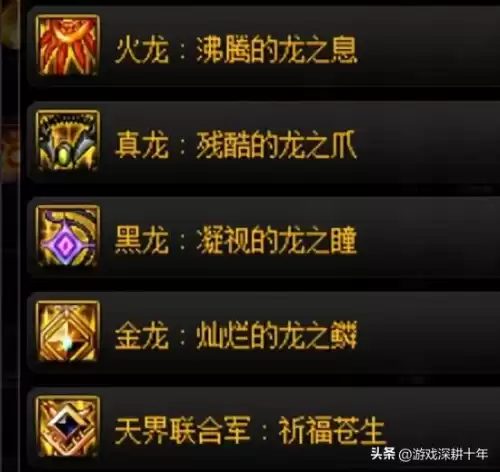 dnf奶妈徽章选择2022　dnf奶妈换装buff-第3张