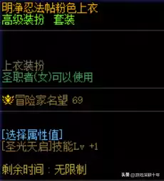dnf奶妈徽章选择2022　dnf奶妈换装buff-第8张