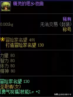 dnf奶妈徽章选择2022　dnf奶妈换装buff-第6张