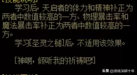 dnf奶妈徽章选择2022　dnf奶妈换装buff-第10张