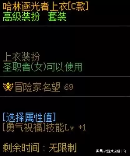 dnf奶妈徽章选择2022　dnf奶妈换装buff-第7张