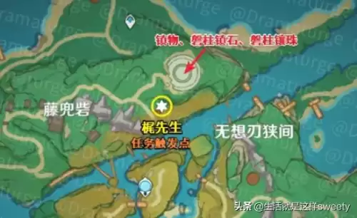 原神远吕羽氏遗事其一在哪里触发　原神远吕羽氏遗事其一镇石-第5张