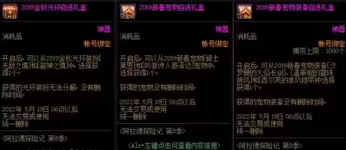 dnf忍者神器勋章　DNF忍者-第6张