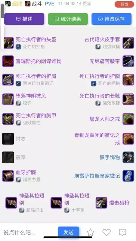 魔兽世界正式服盗贼用什么武器　怀旧服盗贼升级必拿武器-第2张