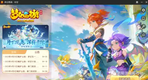 梦幻西游手游心魔宝珠什么时候用好　梦幻西游手游哪个职业好-第1张