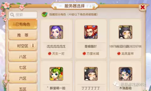 梦幻西游手游心魔宝珠什么时候用好　梦幻西游手游哪个职业好-第2张