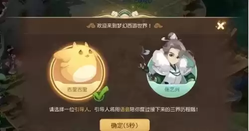 梦幻西游手游心魔宝珠什么时候用好　梦幻西游手游哪个职业好-第5张