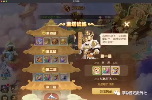 梦幻西游手游心魔宝珠什么时候用好　梦幻西游手游哪个职业好-第11张
