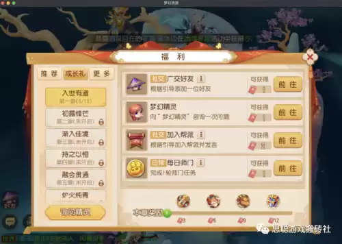 梦幻西游手游心魔宝珠什么时候用好　梦幻西游手游哪个职业好-第13张