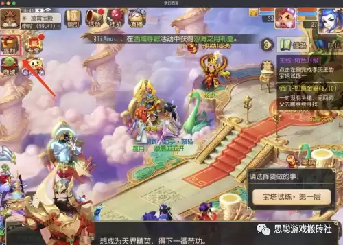 梦幻西游手游心魔宝珠什么时候用好　梦幻西游手游哪个职业好-第12张