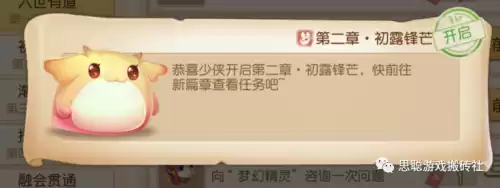 梦幻西游手游心魔宝珠什么时候用好　梦幻西游手游哪个职业好-第16张