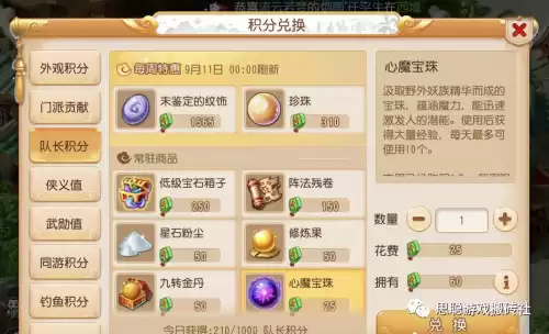 梦幻西游手游心魔宝珠什么时候用好　梦幻西游手游哪个职业好-第17张