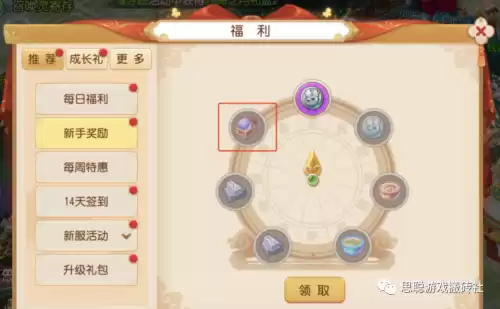 梦幻西游手游心魔宝珠什么时候用好　梦幻西游手游哪个职业好-第15张